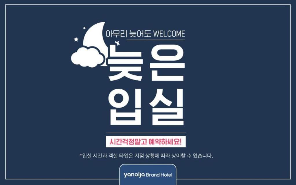 โรงแรมยัม อันดง ภายนอก รูปภาพ
